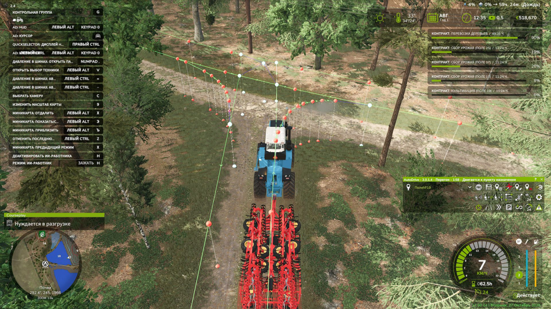 Autodrive PGR BRUZDA V1.0