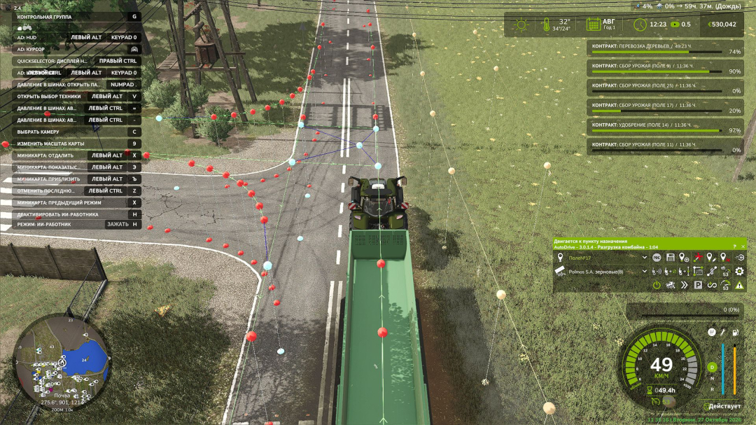Autodrive PGR BRUZDA V1.0