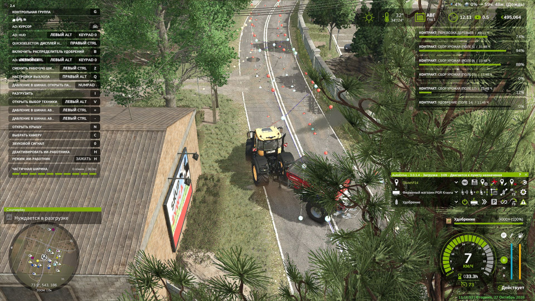 Autodrive PGR BRUZDA V1.0