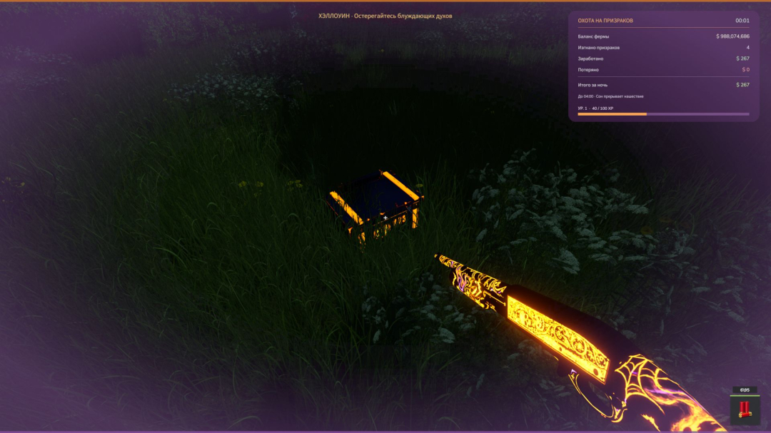 Halloween Event v1.0